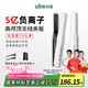 UBelle無線直板夾5億負(fù)離子不傷發(fā)小型便攜劉海高顱頂夾板卷發(fā)棒七夕情人節(jié)禮物