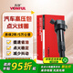 萬(wàn)孚汽車(chē)點(diǎn)火線(xiàn)圈高壓包XD-9101D適配起亞K3/K4/K5/KX3/KX5/獅跑/智跑