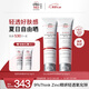 Elta MD安妍科小白盾防曬霜SPF32 85g*2男女士戶外面部防曬乳軍訓專用