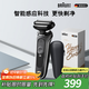 博朗5系電動(dòng)剃須刀刀頭往復式刮胡刀電動(dòng)男士送男朋友老公生日禮物送男友生日禮物