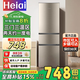 Heiai【家電補(bǔ)貼20%】冰箱雙開(kāi)門(mén)一級(jí)能效冰箱小型家用 三門(mén)大容量電冰箱宿舍小戶型租房小冰箱節(jié)能靜音 【三門(mén)三溫】158S248升級(jí)款低霜降噪158L