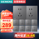 西門(mén)子（SIEMENS）插座面板套裝 正五孔10只量販裝 纖薄無(wú)框86型暗裝 馭彩星夜灰