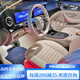 肯拓普適配奔馳E260 GLE260 /E300L S級GLE350真皮汽車坐墊GLC300L 瑪奇朵米-全車【CLE轎跑】