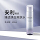 安利安利雅姿臻透煥白系列面部護(hù)膚品化妝品 雅姿臻透 煥白爽膚水200ml/瓶