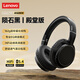 聯(lián)想【新升級】TH11頭戴式藍牙耳機2025新款藍牙5.4電競游戲低延遲高音質(zhì)通話(huà)降噪適用于蘋(píng)果華為 黑色【升級藍牙5.4+智能降噪】 支持有線(xiàn)/無(wú)線(xiàn)連接-EQ音效三模式