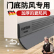 JCZS德國門(mén)縫門(mén)底密封條臥室隔音條門(mén)底下?lián)躏L(fēng)門(mén)貼縫隙擋條防風(fēng)貼膠條 棕色1根【寬35mm長(cháng)100cm】防水背膠