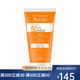 Avene雅漾清爽倍護盈潤防曬霜50ml SPF50+ 新包裝