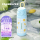 星巴克（Starbucks）杯子果緣奇遇系列不銹鋼杯大容量便攜水杯高顏值桌面杯男女士送禮 雙飲口不銹鋼杯600ml