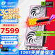 七彩虹（COLORFUL） RTX 5070Ti 戰(zhàn)斧 Ultra Advanced銀鯊 OC 12GB 16GB GDDR7 DLSS 4 電競(jìng)光追游戲設(shè)計(jì)電腦顯卡 RTX 5070Ti U W O