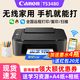 佳能（CANON）TS3480彩色噴墨無(wú)線(xiàn)遠程打印機復印掃描一體機家庭作業(yè)學(xué)生用小型辦公a4資料照片手機直接打 TS3480 黑色【無(wú)線(xiàn)+遠程+打印復印掃描】 套餐三：主機+黑彩可加墨+黑5彩3共8瓶