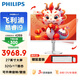 飛利浦（PHILIPS）一體機電腦高色域高清可壁掛高配辦公企業(yè)家用游戲整機 【爆品】27/酷睿i9/32G/1T固態(tài)