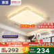 惠普吸頂燈普瑞護眼LED餐廳臥室書房大氣輕奢風水晶燈中山燈具包安裝