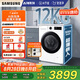 三星（SAMSUNG）AI神洗衣機5系 12KG全自動(dòng)滾筒AI泡泡凈蒸汽除菌超薄嵌入國家補貼20% 白 WW12DG5B24AWSC