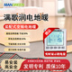 滿歌潤石墨烯電地暖全套設備安裝配式全屋智能家用熱集成模塊系統(tǒng)滿歌潤 滿歌潤工程款1㎡（不包安裝）