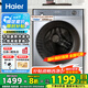 海爾（Haier）滾筒洗衣機全自動家用 10公斤大容量 洗脫/洗烘一體機 變頻一級能效 以舊換新 家電國家補貼20% 【25年新品27E非烘干】慕斯沖浪洗+巴氏除菌洗