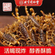 北京同仁堂油炸蝎子【油炸蝎子】沂蒙山優(yōu)質(zhì)精選十足全蝎蝎小零食下酒菜老少 【麻辣味】還是兒時(shí)的味道 大號(hào)蝎6-7厘米【30只裝】珍饈美饌