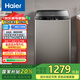 Haier洗衣機全自動(dòng)波輪10公斤大容量健康除菌洗玻璃上蓋智慧洗家用大容量以舊換新B22Mate2 B22Mate2
