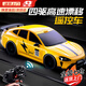 麥格萌兒童玩具rc遙控汽車(chē)漂移專(zhuān)業(yè)四驅仿真模型賽車(chē)3-6歲男孩生日禮物 四驅高速賽車(chē)【ultra黃】雙檔變速+可控燈光 單組鋰電【漂移胎+螺絲刀】