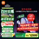 小米電視S Pro Mini LED 100英寸 2025款 3000nits 3864分區 以舊換新 家電國家補貼 L100MB-SP