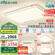 雷士（NVC）吸頂燈客廳大燈語音智控護(hù)眼臥室燈具已接入米家APP白悠然包安裝