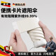 潮走德國品質(zhì)晴雨傘防曬紫外線(xiàn)迷你防曬傘五折太陽(yáng)傘便攜加固加厚結實(shí)奶咖米UPF50+