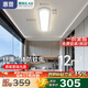 惠普全光譜護眼吸頂燈壁燈墻燈戶(hù)外陽(yáng)臺樓梯過(guò)道走廊燈【單支】包安裝