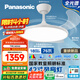 松下（Panasonic）風扇燈IP40全光譜智能護眼76瓦42寸教育照明HHLS5000【包安裝】