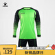KELME/卡爾美長(cháng)袖守門(mén)員服套裝男比賽防護訓練服龍門(mén)服門(mén)將服 熒光綠 L/175