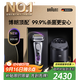 博朗9系巔峰版2.0清潔護理中心電動(dòng)剃須刀整機德國進(jìn)口往復式禮盒款送男朋友老公生日禮物 男