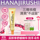 花印祛痘補濕凝露40g保濕補水 痘痘肌急救 男女護膚品生日禮物