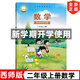 現貨正版2025適用新版西師大版小學(xué)數學(xué)2二年級上冊課本教材教科書(shū)西師版二年級上冊數學(xué)書(shū)西南大學(xué)出版社 2上數學(xué) 西師版二上數學(xué)