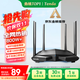 Tenda騰達路由器無線【千兆WiFi5穿墻王】信號增強家用全屋放大器AC1200金榜一名AC10