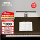 明基(BenQ) PianoLight鋼琴燈護眼練琴專用兒童臥室全光譜led智能臺燈
