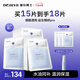 璦爾博士面膜益生面膜pro水油面膜保濕緊致護膚品生日禮物 益生面膜Pro  3盒到手18片