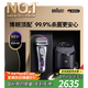 博朗9系巔峰版2.0清潔護理中心電動剃須刀整機德國進口往復(fù)式禮盒款送男朋友老公生日禮物
