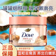 多芬（Dove）身體磨砂膏去除角質(zhì)開(kāi)學(xué)清潔滋潤溫和不傷膚通用裝磨砂膏軍訓 【澄糖椰香】磨砂膏280g