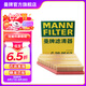 曼牌（MANNFILTER）空濾空氣濾芯格適配全新款寶馬3系 G20 G28底盤 C28054/1】寶馬325 20-21款2.0T