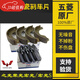 原廠(chǎng)原裝五菱宏光/宏光S/榮光/榮光S榮光V前后剎車(chē)片總成配件 之光前輪4片