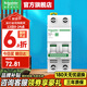 施耐德空氣開(kāi)關(guān) R9系列家用2P小型空開(kāi)微型斷路器總閘雙進(jìn)雙出空開(kāi) 【獨立包裝】2P 16A