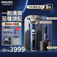 飛利浦（PHILIPS）電動(dòng)剃須刀SkinIQ肌能感應刮胡刀奢享整機荷蘭進(jìn)口男士送男友送老公父親 高端奢享蜂巢9系 高端奢享9系|SP9886【敏感肌適用】普通裝