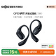 韶音（SHOKZ）【國家補貼】OpenFit 開(kāi)放式耳機藍牙耳機掛耳式耳機 超長(cháng)續航運動(dòng)國家補貼T910 【店鋪爆款】靜夜黑