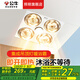 公牛（BULL）燈暖浴霸照明排氣一體集成吊頂三合一300x300衛生間浴室4燈泡老式 集成吊頂丨取暖/照明/換氣三合一