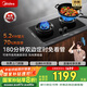 美的（Midea）【搭配蒸汽洗系列】行業(yè)爆款家用5.2KW大火力燃氣灶雙邊定時(shí)灶臺嵌兩用雙灶天然氣灶JZT-QD529
