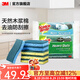 3M 思高天然木漿棉防刮擦百潔布3片裝 快速吸水海綿廚房洗碗布cbg 【實用推薦】防刮擦+超潔凈6片裝