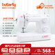 蝴蝶牌家用電動(dòng)縫紉機JH8230A吃厚自動(dòng)穿線(xiàn)鎖邊臺式衣車(chē)