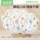 媽媽果（org.mama）一次性口水巾嬰兒圍嘴360度可旋轉(zhuǎn)防水圍兜寶寶防吐奶新生兒用品 【實(shí)惠套裝】120片混合