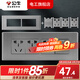 公牛（BULL）G04灰118型開關(guān)插座面板多孔四位大號暗裝二十孔帶雙控五孔12孔 一開雙控九孔（4位）