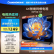 長(cháng)虹電視50P6S-G1 50英寸 2+32G 智能4K HDR 一鍵看直播 平板液晶LED電視機 家電以舊換新國家補貼20%