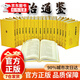 【京東正版】資治通鑒 資治通鑒中華書(shū)局文白對照 資治通鑒無(wú)刪減版中華書(shū)局 全本全注全譯 資治通鑒-中華書(shū)局全套無(wú)刪減18冊 認準正版-正版速發(fā)