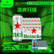 喜力星銀500ml*18聽(tīng)整箱裝 喜力啤酒Heineken Silver 中秋送禮